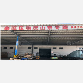 沈阳鑫旺达物流