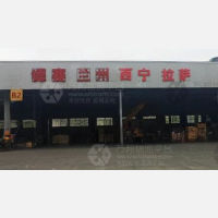三和仓储店网点