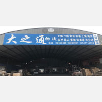沈阳到江苏苏州姑苏区专线,沈阳到江苏苏州姑苏区直达线路,沈阳到江苏苏州姑苏区中转线路