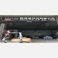 三优物流园店网点