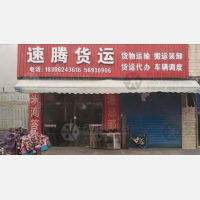其他店网点