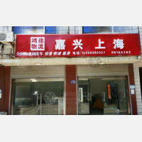 其他店网点