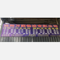 沈阳到河北衡水专线,沈阳到河北衡水直达线路,沈阳到河北衡水中转线路