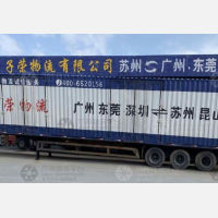 苏州到广东广州白云区专线,苏州到广东广州白云区直达线路,苏州到广东广州白云区中转线路