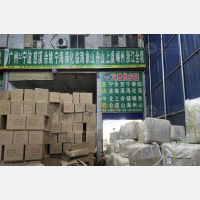 安发货运市场店网点