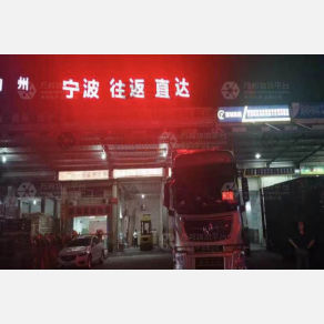 广州薪海吴越物流