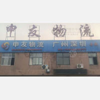 苏州到广东广州白云区专线,苏州到广东广州白云区直达线路,苏州到广东广州白云区中转线路