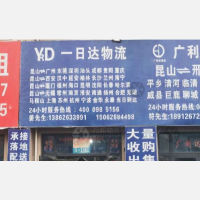 昆山到云南昆明专线,昆山到云南昆明直达线路,昆山到云南昆明中转线路