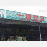 鑫捷物流园店网点
