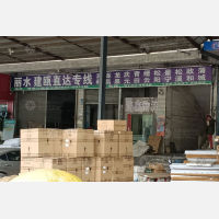 广州繁鑫物流
