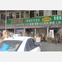安发货运市场店网点
