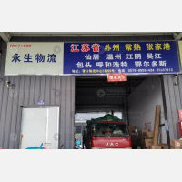 义乌到内蒙古鄂尔多斯专线,义乌到内蒙古鄂尔多斯直达线路,义乌到内蒙古鄂尔多斯中转线路