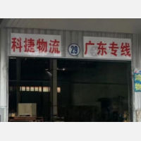 苏州到广东河源专线,苏州到广东河源直达线路,苏州到广东河源中转线路