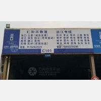 昆山到浙江绍兴诸暨专线,昆山到浙江绍兴诸暨直达线路,昆山到浙江绍兴诸暨中转线路
