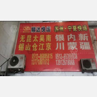 苏州到江苏南京专线,苏州到江苏南京直达线路,苏州到江苏南京中转线路