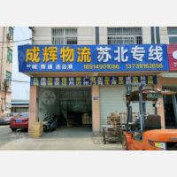 张家港到江苏盐城亭湖区专线,张家港到江苏盐城亭湖区直达线路,张家港到江苏盐城亭湖区中转线路