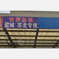 张家港到江苏盐城专线,张家港到江苏盐城直达线路,张家港到江苏盐城中转线路