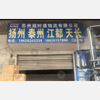 苏州到江苏泰州海陵区专线,苏州到江苏泰州海陵区直达线路,苏州到江苏泰州海陵区中转线路