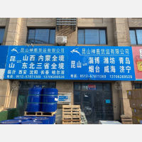 昆山到山东临沂专线,昆山到山东临沂直达线路,昆山到山东临沂中转线路