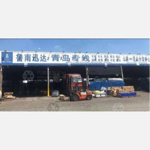 昆山鲁南迅达物流