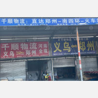 义乌到河南安阳专线,义乌到河南安阳直达线路,义乌到河南安阳中转线路