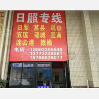 张家港到山东青岛黄岛区胶南街道专线,张家港到山东青岛黄岛区胶南街道直达线路,张家港到山东青岛黄岛区胶南街道中转线路