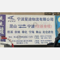 白杨湾物流中心店网点
