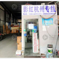 深国际物流园店网点