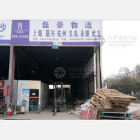 深国际物流园店网点