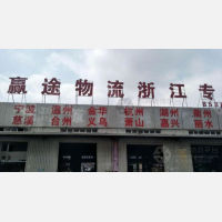 苏州到浙江台州专线,苏州到浙江台州直达线路,苏州到浙江台州中转线路