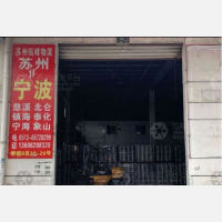 明德物流园店网点