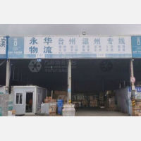 深国际物流园店网点