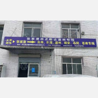 张家港到浙江台州专线,张家港到浙江台州直达线路,张家港到浙江台州中转线路