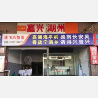 传化公路港店网点