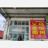明德物流园店网点