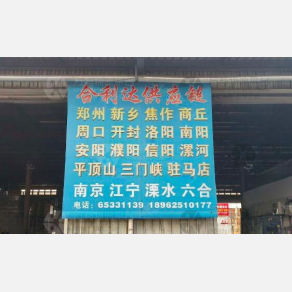 苏州合利达物流