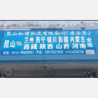 昆山到河南郑州专线,昆山到河南郑州直达线路,昆山到河南郑州中转线路