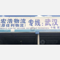 昆山宏浩/佳利物流