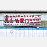 昆山到福建泉州晋江专线,昆山到福建泉州晋江直达线路,昆山到福建泉州晋江中转线路