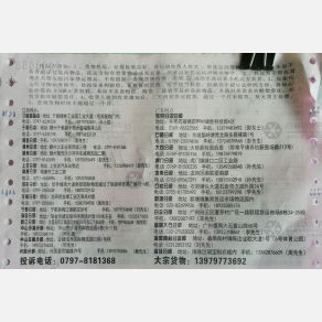 广州顺发物流赣州线