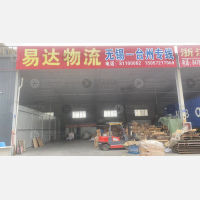 卫东物流园店网点