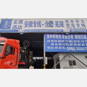 昆山正昊迅达物流