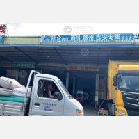 锦邦货运市场店2网点