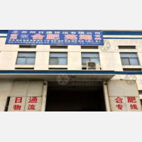 苏州到安徽宣城专线,苏州到安徽宣城直达线路,苏州到安徽宣城中转线路