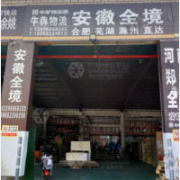 苏州到安徽宣城专线,苏州到安徽宣城直达线路,苏州到安徽宣城中转线路