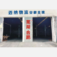 苏州到安徽宣城专线,苏州到安徽宣城直达线路,苏州到安徽宣城中转线路