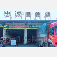 锦邦货运市场店网点