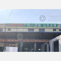 锦邦货运市场店网点