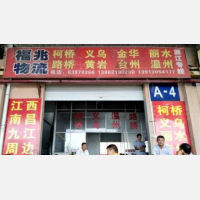 苏州到浙江台州专线,苏州到浙江台州直达线路,苏州到浙江台州中转线路