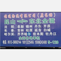 昆山传通物流